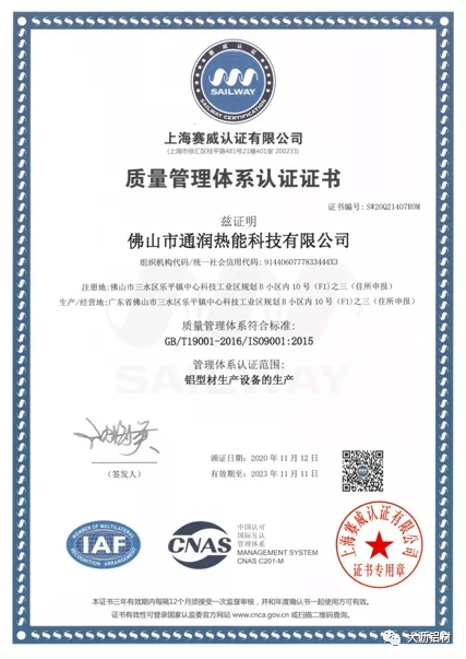 抗疫爭(zhēng)先，雙循環(huán)不懈－聯(lián)盟企業(yè)“通潤(rùn)熱能”新時(shí)代的高質(zhì)量風(fēng)采