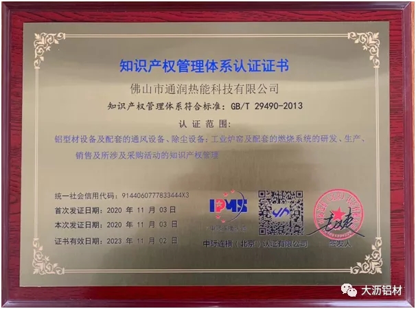 抗疫爭(zhēng)先，雙循環(huán)不懈－聯(lián)盟企業(yè)“通潤(rùn)熱能”新時(shí)代的高質(zhì)量風(fēng)采