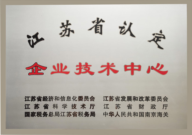 省企業技術中心